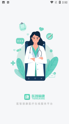 ҽ������APP��ͼ1