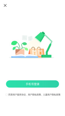好课在线下载截图2