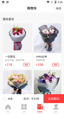 �߲��ʻ�app�ٷ����ͼ2