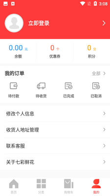�߲��ʻ�app�ٷ����ͼ3