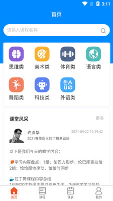 600����ƽ̨app��ͼ3