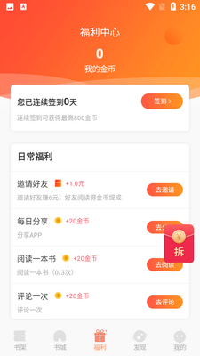 �����Ķ�app��ͼ2