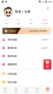 �����Ķ�app��ͼ3