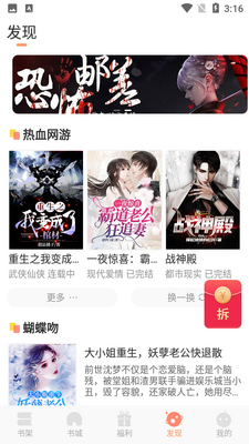 �����Ķ�app��ͼ4