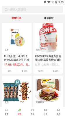 Fit��ʳֵѡapp���ؽ�ͼ0