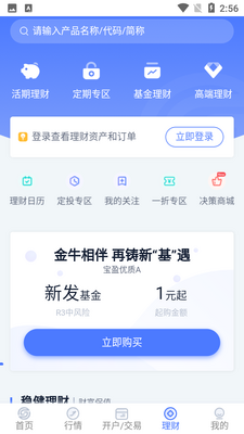 ��ʢͨapp��ͼ3