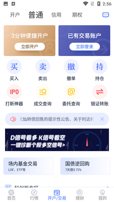 ��ʢͨapp��ͼ2