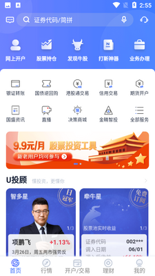 ��ʢͨapp��ͼ1