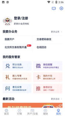 ��ʢͨapp��ͼ4