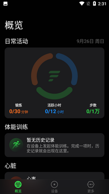 Fitdock�˶�app��ͼ2