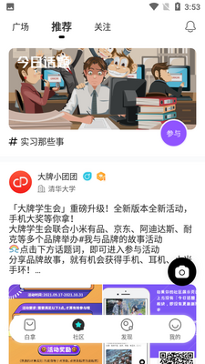 ����ѧ����app�ٷ����ͼ2