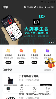����ѧ����app�ٷ����ͼ3