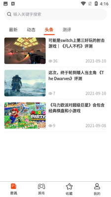A6CG电玩截图4