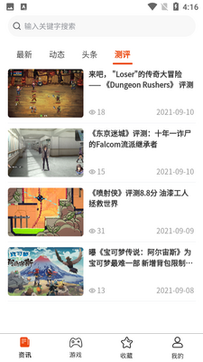 A6CG电玩截图5