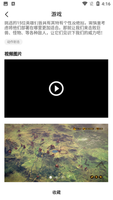A6CG电玩截图0