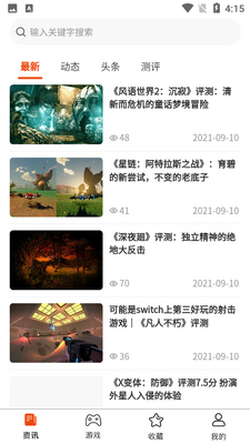 A6CG电玩截图3