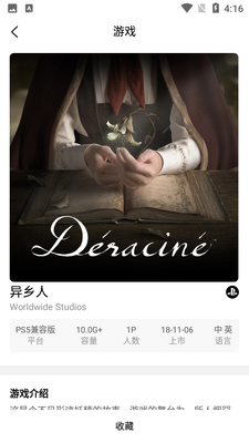 A6CG电玩截图1