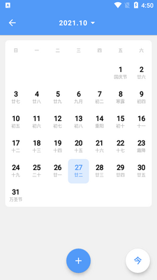 钱迹记账软件截图1