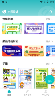 �������APP��ͼ1