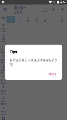 simple�γ̱�app�ٷ����ͼ1