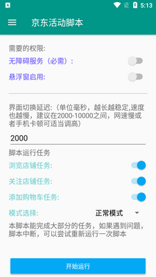 ���������app��ͼ2