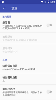 图片拼接PPIICC最新版截图3