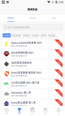 乐兔电竞app截图1