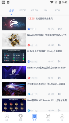 乐兔电竞app截图3