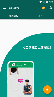 iSticker����������רҵ���ͼ4
