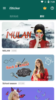 iSticker����������רҵ���ͼ3