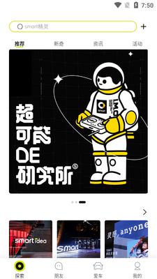 smart����APP��ͼ3