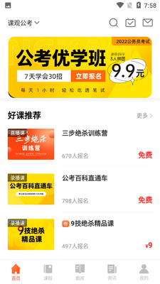 �ι۹���APP��ͼ4