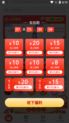 ��������app��ͼ2