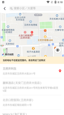 ��������app��ͼ3