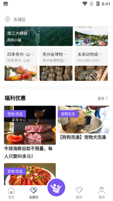 ����APP��ͼ4