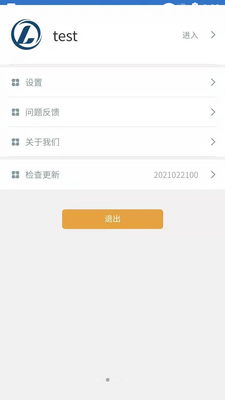 理单宝APP截图2