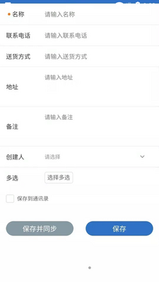 理单宝APP截图0