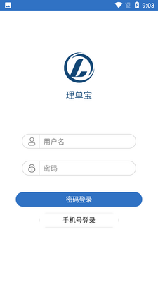 理单宝APP截图3