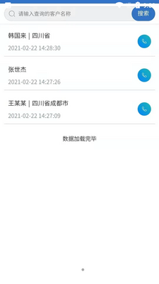 理单宝APP截图1