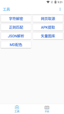 ��������app��ͼ2