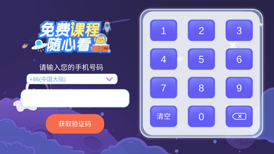 桃子猪太空3D百科APP截图0