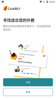 cambly口袋英文app官方正版截图1