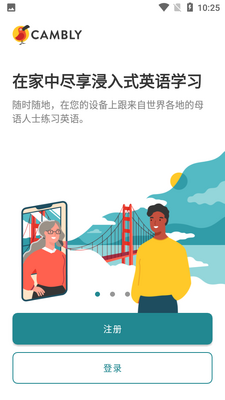 cambly口袋英文app官方正版截图0