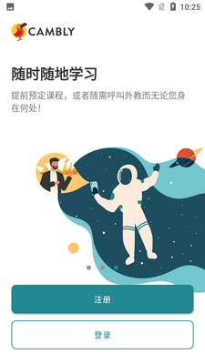 cambly口袋英文app官方正版截图2