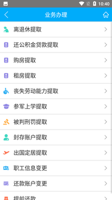 沧州公积金app截图4