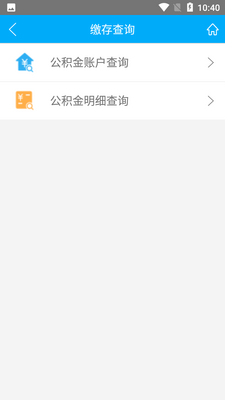 沧州公积金app截图2