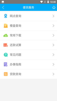 沧州公积金app截图3