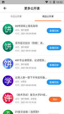 ��С��app��ͼ3
