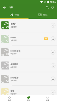 Android™手机铃声最新版截图2