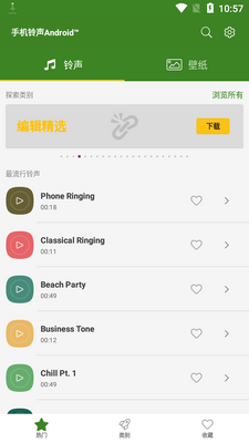 Android™手机铃声最新版截图1